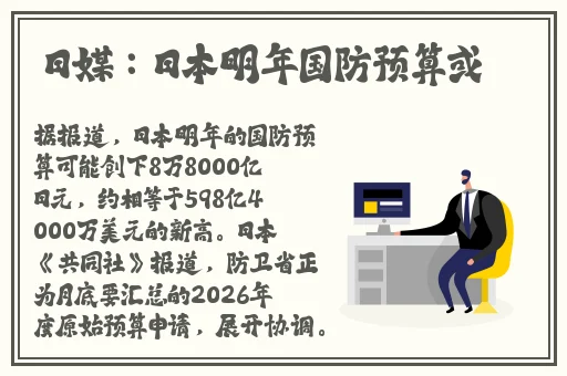 日产欧产美韩系列区别大吗